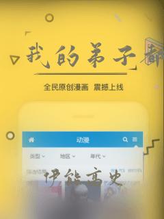 我的弟子都超神