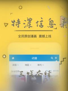 特浓信息素漫画：结局+番外