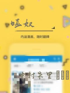 哑奴：结局+番外