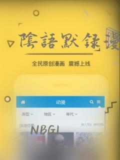 阴语默录漫画：结局+番外