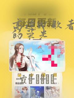 高达W 败者们的荣光：结局+番外