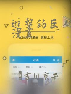 进击的巨人同人漫画：结局+番外