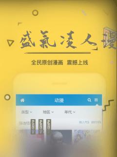 盛气凌人漫画：结局+番外