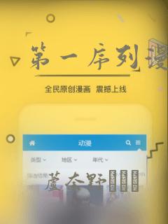 第一序列漫画：结局+番外