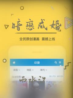 暗恋成婚：结局+番外