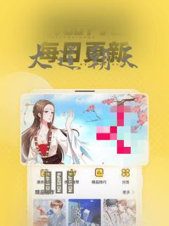 大道朝天：结局+番外