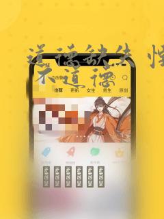 道德缺失 悖德 不道德：结局+番外