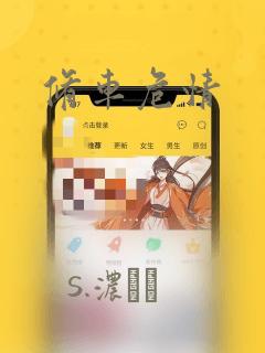 修车危情：结局+番外