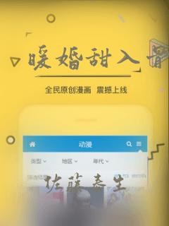 暖婚甜入骨漫画：结局+番外