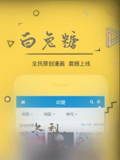 白兔糖：结局+番外