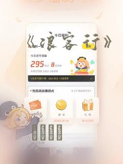 《浪客行》漫画：结局+番外