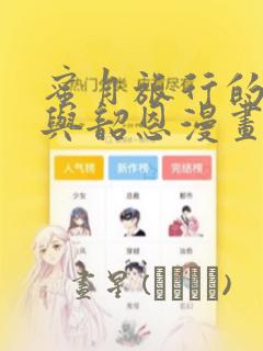 xxxporncartoon免费阅读