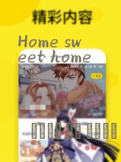 Home sweet home：结局+番外