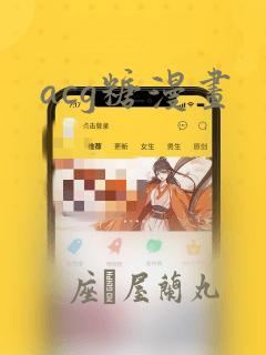 acg糖漫画
