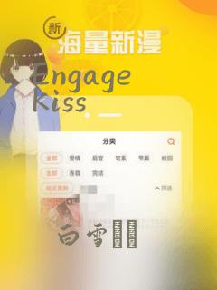Engage Kiss
