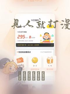 见人就打漫画：结局+番外