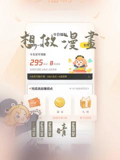 想做漫画：结局+番外