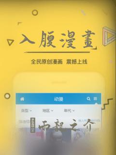 入腹漫画