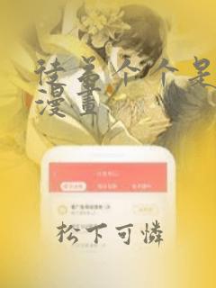 徒弟个个是大佬漫画：结局+番外