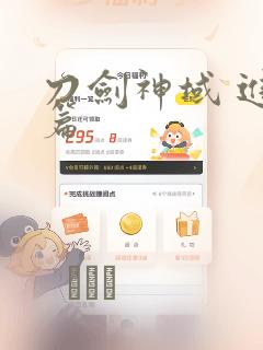 刀剑神域 进击篇：结局+番外