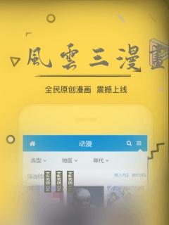 风云三漫画：结局+番外