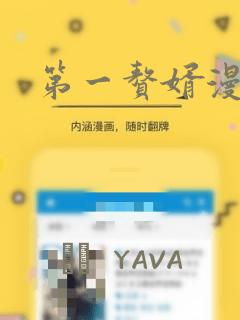 第一赘婿漫画
