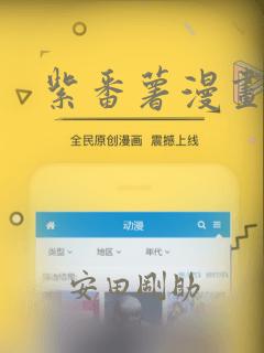 紫番薯漫画：结局+番外