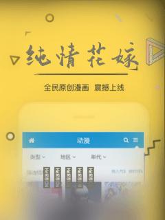 纯情花嫁：结局+番外