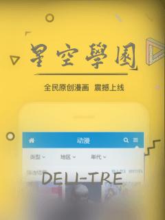 星空学园