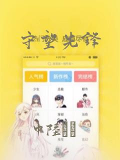 守望先锋：结局+番外