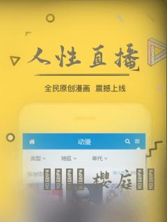 人性直播：结局+番外