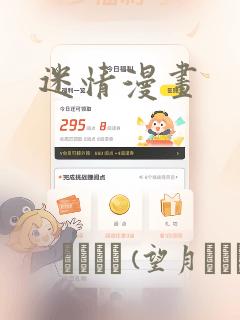 迷情漫画：结局+番外