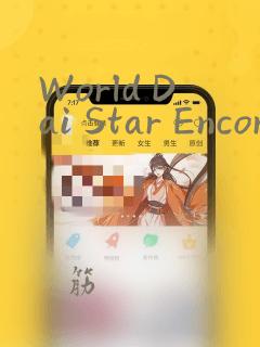 World Dai Star Encore!