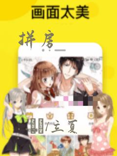 《quecpython》漫画封面