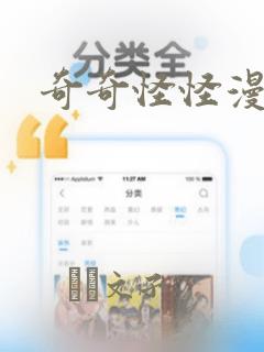 奇奇怪怪漫画：结局+番外