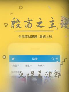 殷商之主漫画：结局+番外