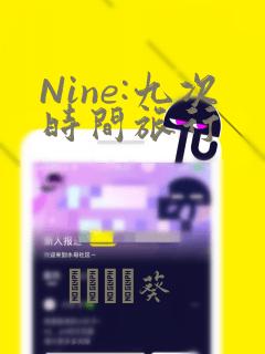 Nine:九次时间旅行