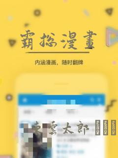 霸总漫画：结局+番外