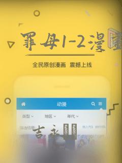 罪母1-2漫画：结局+番外