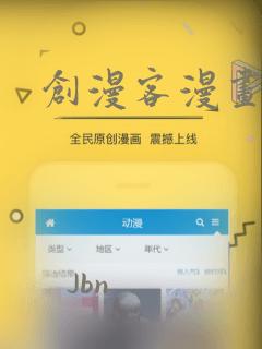 创漫客漫画：结局+番外