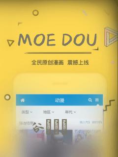 MOE DOU