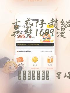 python unsqueezelink