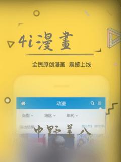 4i漫画：结局+番外