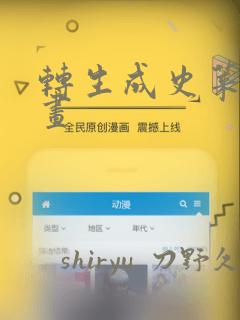 转生成史莱姆漫画