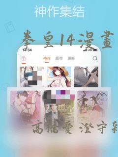 拳皇14漫画：结局+番外