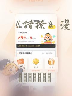 《错撩》漫画：结局+番外