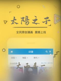 太阳之子：结局+番外