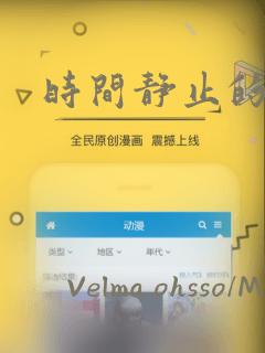 时间静止的房子