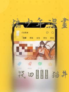 狼少年漫画：结局+番外