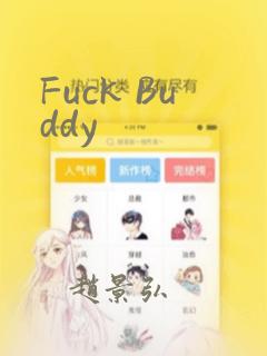 Fuck Buddy：结局+番外